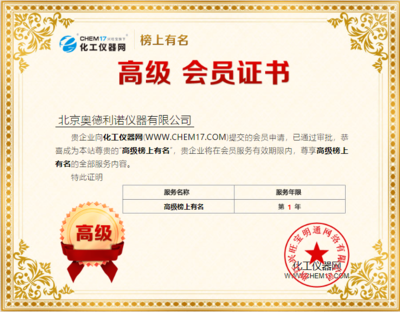 致力表面科學研究，奧德利諾開拓新營銷模式——上海軟件代理與開發(fā)的戰(zhàn)略融合